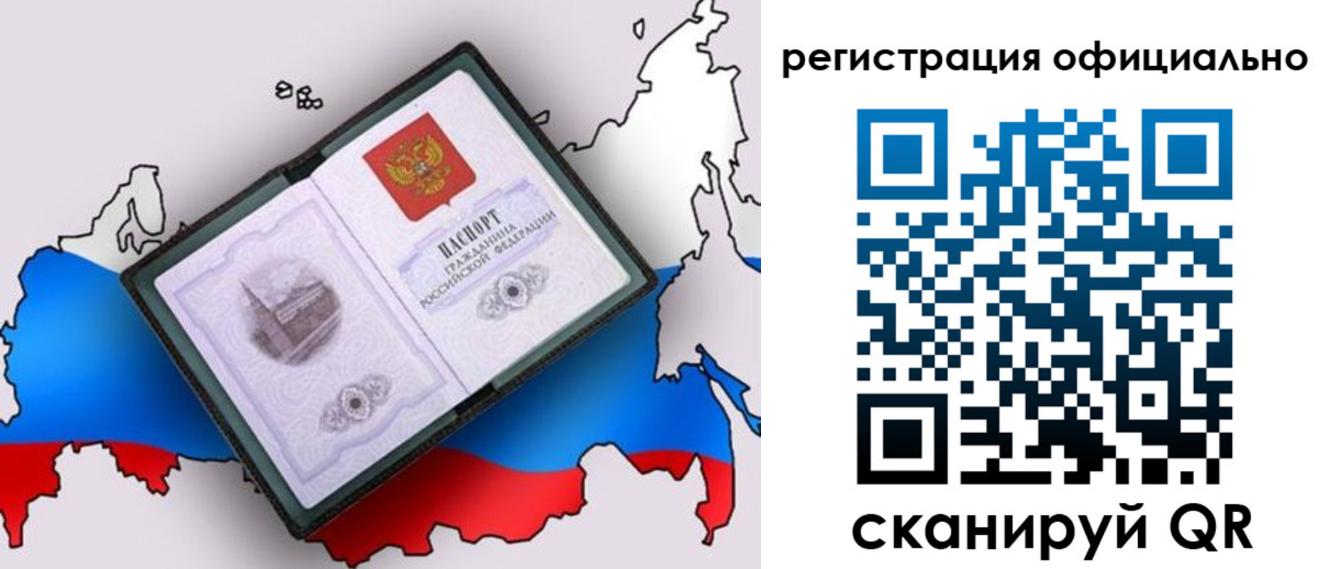 временная регистрация гарантия в Пикалёво
