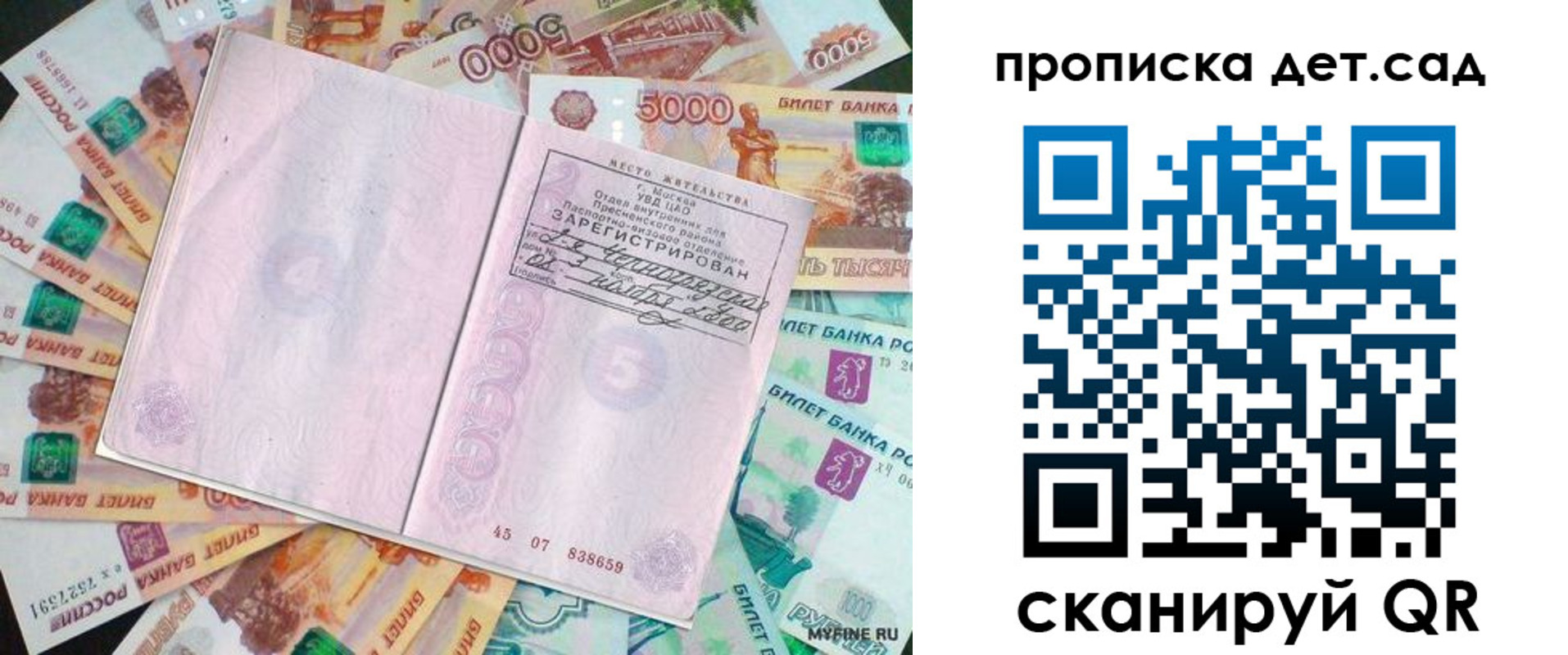 временная регистрация адрес в Пикалёво