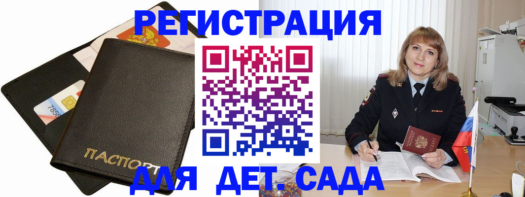 прописка паспорт в Пикалёво