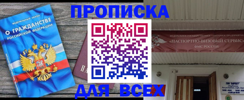 временная регистрация 2025 в Пикалёво