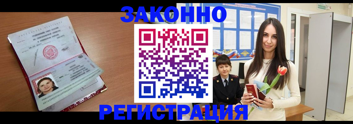 регистрация в Пикалёво