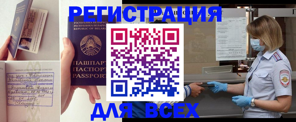 временная регистрация купить в Пикалёво
