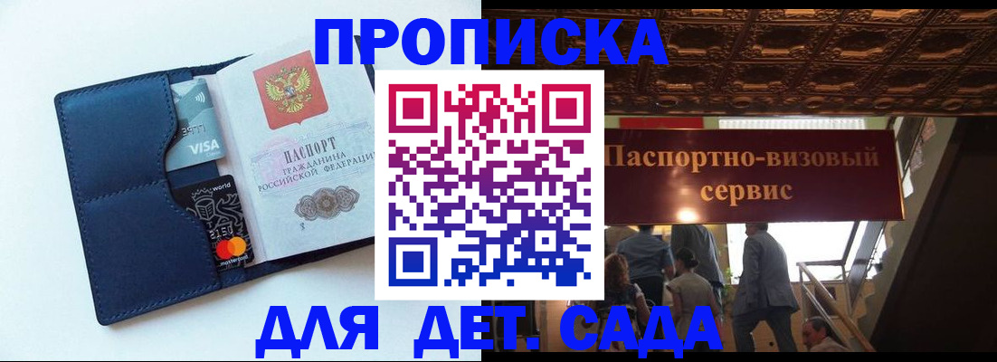 прописка от собственника в Пикалёво