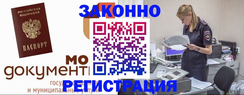 временная регистрация для всех в Пикалёво