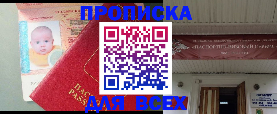 временная регистрация для всех в Пикалёво