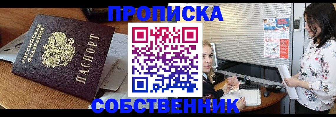 прописка законно в Пикалёво