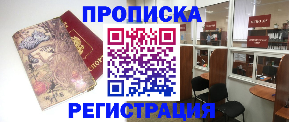 регистрация в Пикалёво